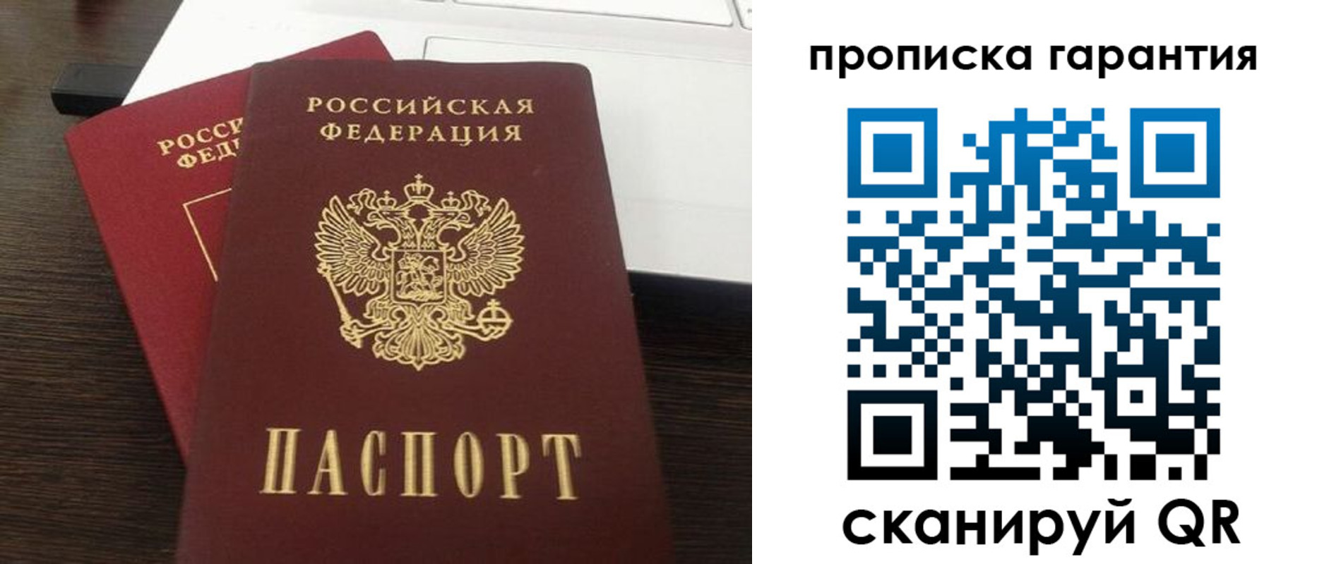 временная прописка в Нарьян-Маре