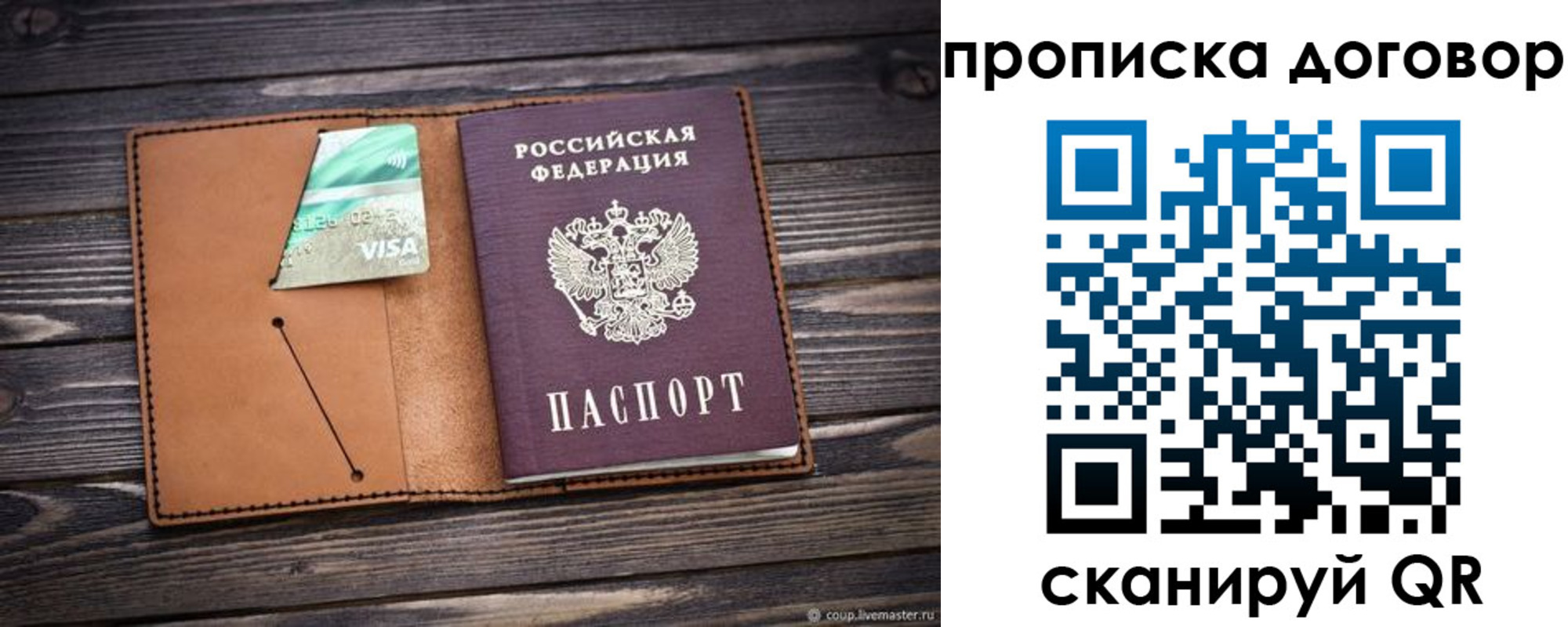 прописка для военкомата в Нарьян-Маре