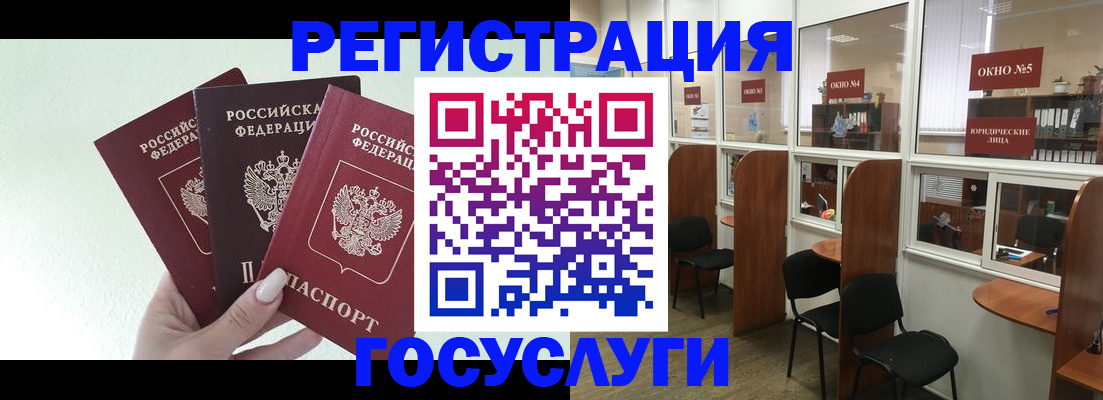 временная регистрация законно в Нарьян-Маре