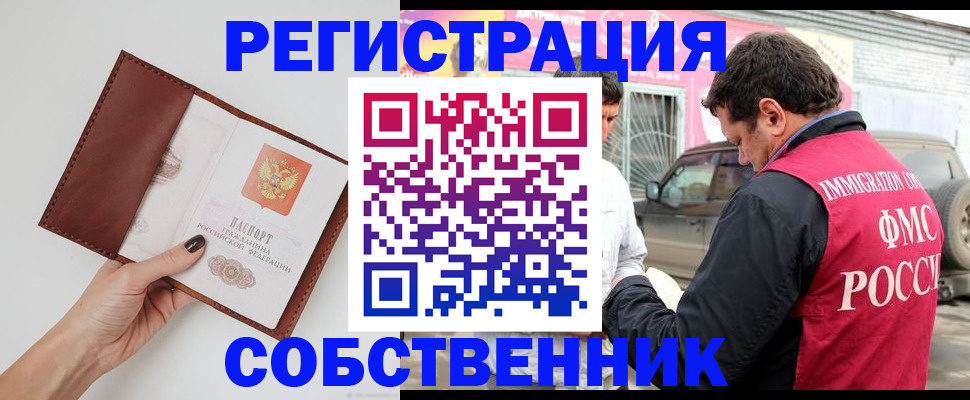 временная регистрация для всех в Нарьян-Маре