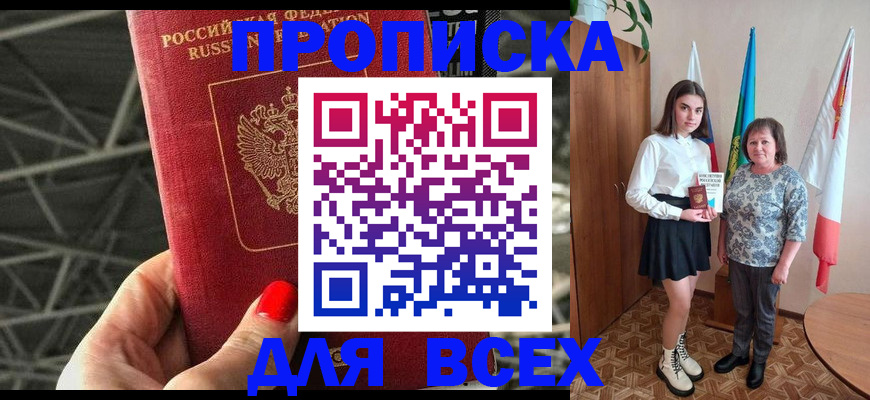 временная регистрация поиск в Нарьян-Маре