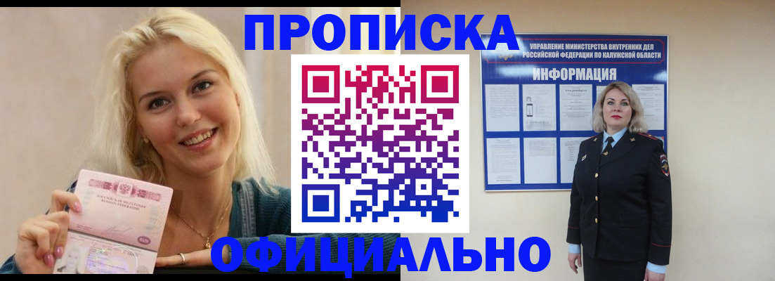 пропишу в квартире в Нарьян-Маре