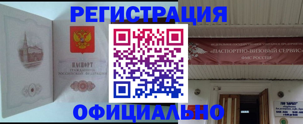 временная регистрация для всех в Нарьян-Маре