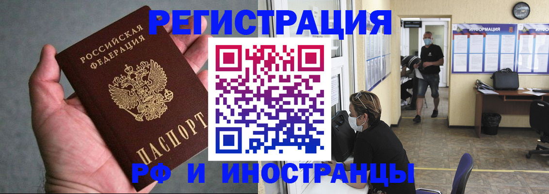 прописка гарантия в Нарьян-Маре