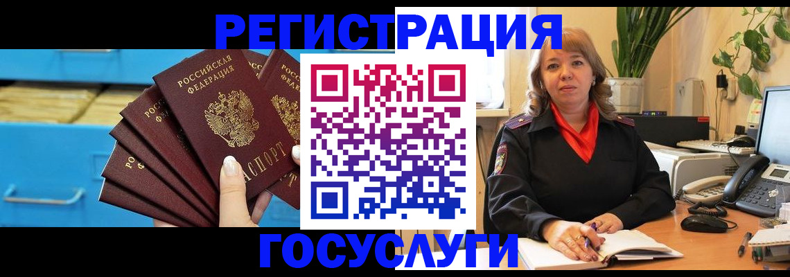 временная регистрация для всех в Нарьян-Маре